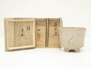 萩焼　土和窯　止原伸郎造　立鶴茶碗（共箱）